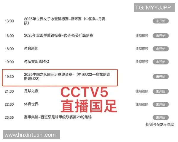 伊朗与中国足球友谊赛直播时间及观看方式详解