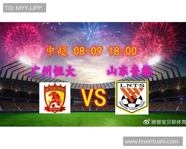 恒大与鲁能激战8月25日精彩录像回顾与赛后分析