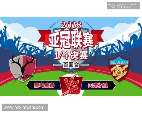 鹿岛鹿角对阵权健精彩直播全程回顾与赛后分析 鹿岛鹿角对阵权健精彩直播全程回顾与赛后分析