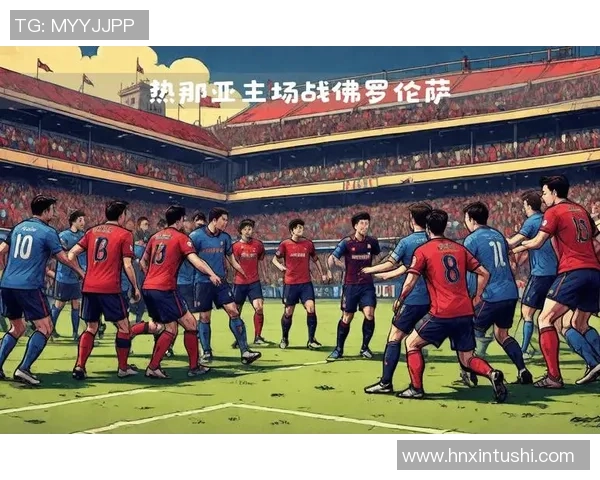 意甲激战罗马对决佛罗伦萨双方争夺三分精彩纷呈 意甲激战罗马对决佛罗伦萨双方争夺三分精彩纷呈