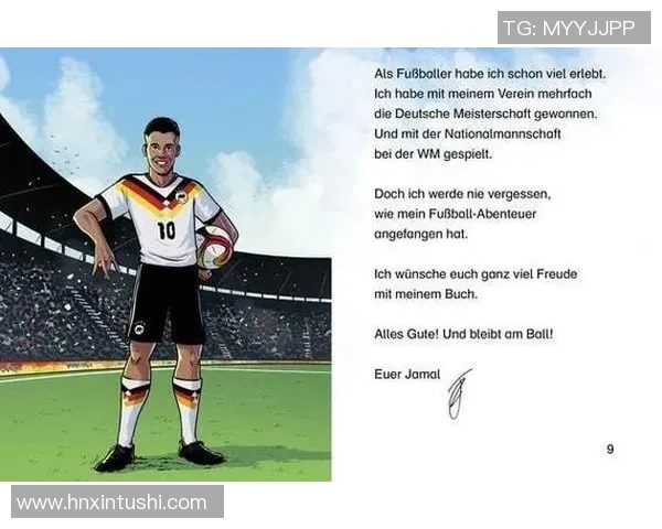 穆西亚拉的崛起之路：从青训天才到世界足球新星的蜕变与挑战