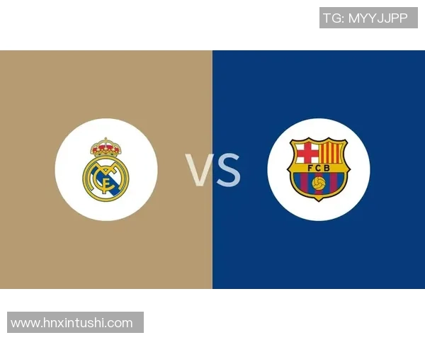 皇马与巴萨激战正酣精彩直播尽在此刻不容错过