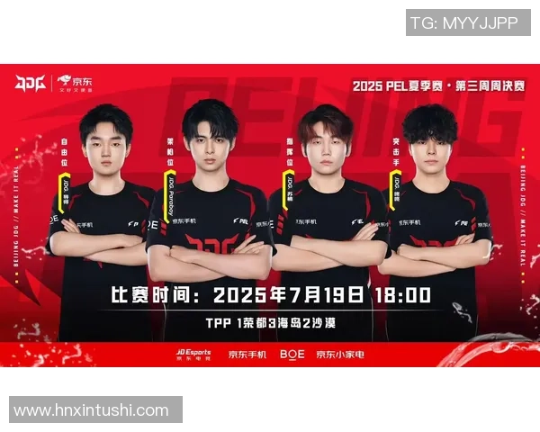 和平精英纪实：深入探讨JDG战队的蜕变与成长历程